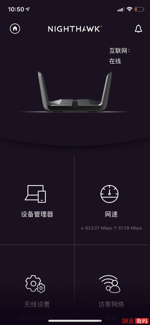 网件RAX8无线路由器体验：WiFi 6的敲门砖