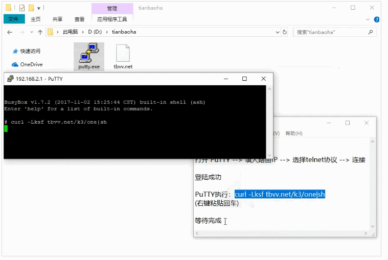 斐讯K3全版本刷机教程 不用降级开Telnet拆机TTL