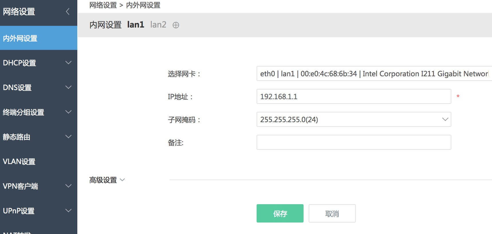 爱快软路由 两条电信光纤 网速叠加 设置方法