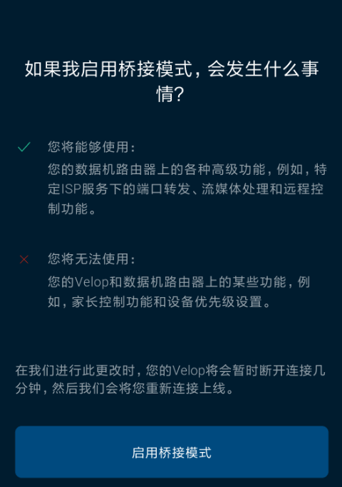 MESH路由器组网指南，以及各种连接方法