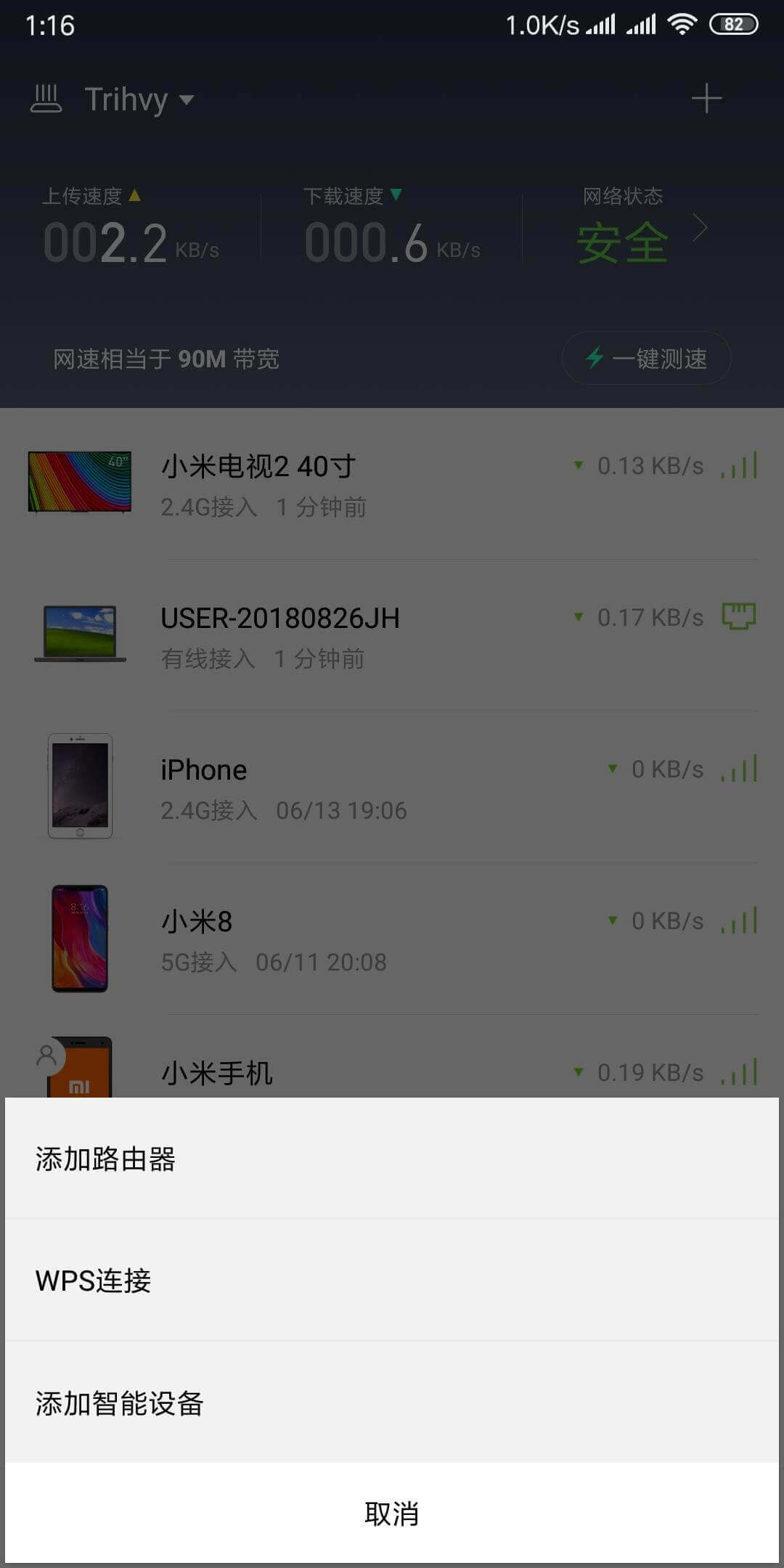 用闲置的小米路由器mini，设为中继增强WiFi信号