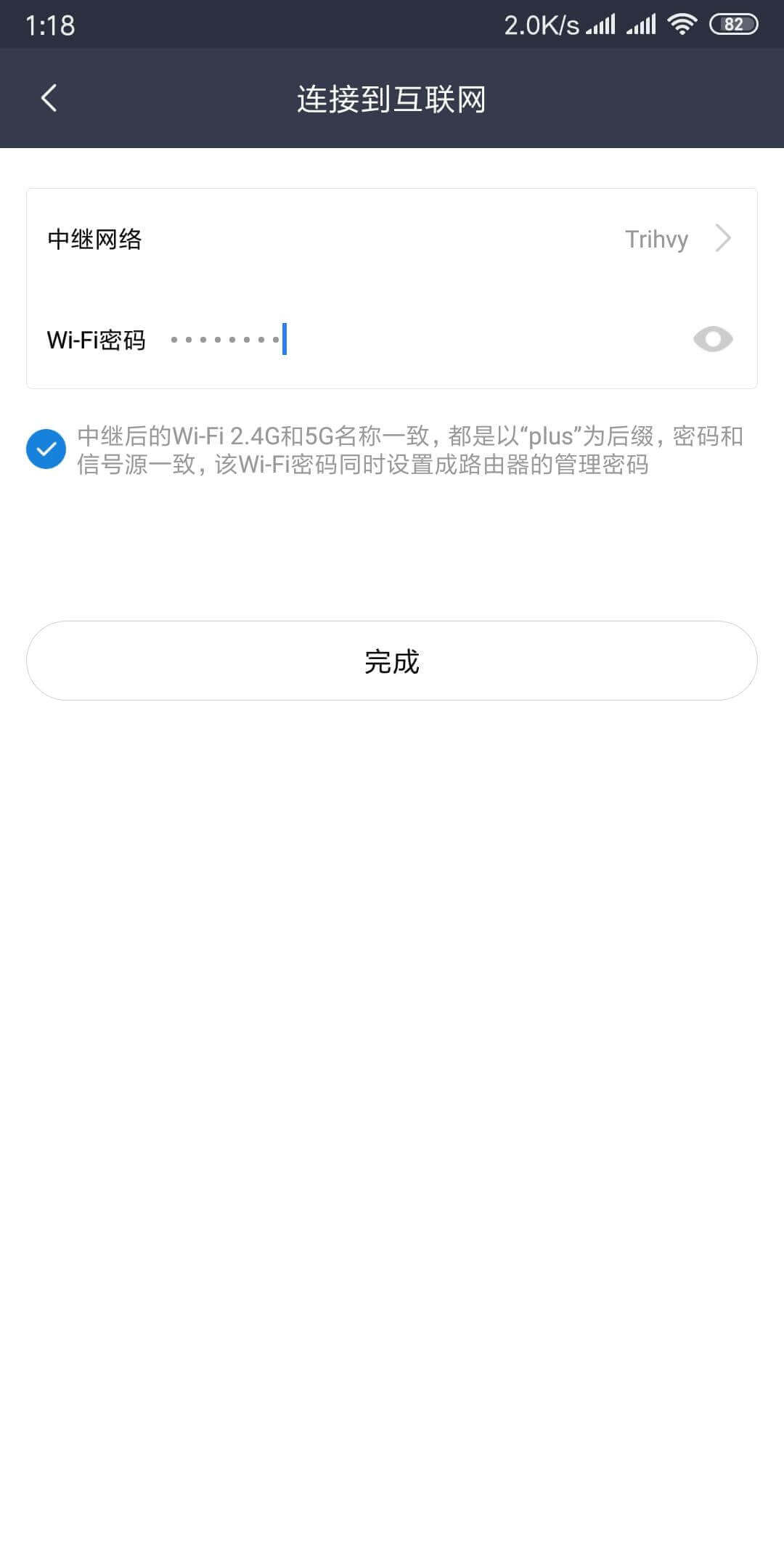 用闲置的小米路由器mini，设为中继增强WiFi信号