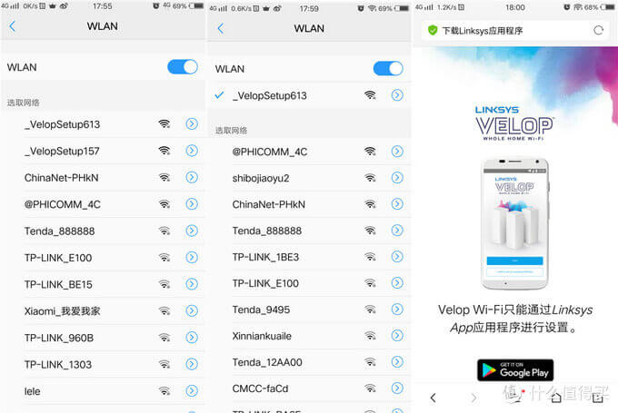 Mesh组网之：Linksys 领势 Velop 双频AC3900M路由器