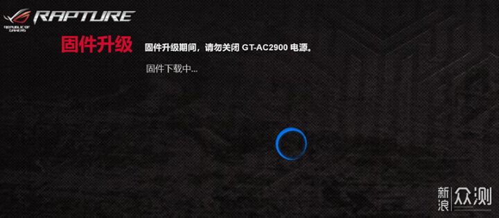 充值信仰：华硕ROG GT-AC2900电竞路由器实际体验分享