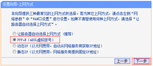 小白如何设置新买的路由器？