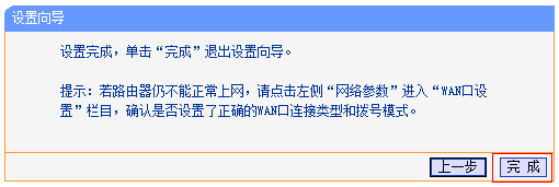 小白如何设置新买的路由器？