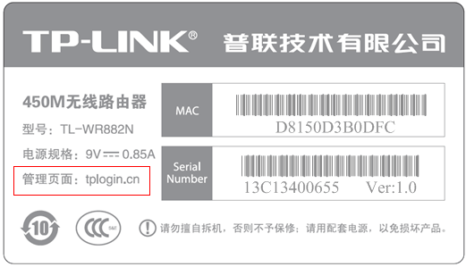 TP-LINK路由器 无法登录tplogin.cn，怎么办？