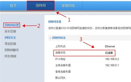 华为路由器如何进入192.168.3.1 路由器后台管理页面