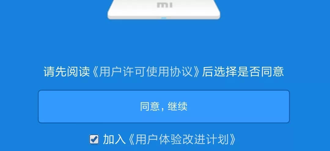 手机怎么设置（修改）小米路由器WIFI密码