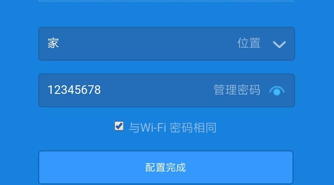 手机怎么设置（修改）小米路由器WIFI密码