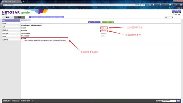 网件路由器防蹭网怎么设置【图文】