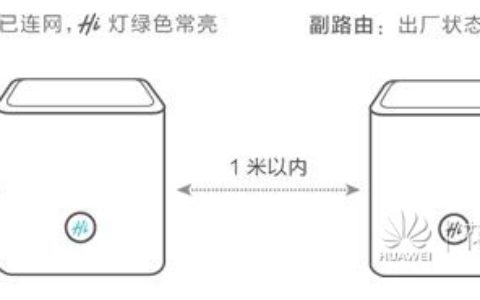 华为荣耀路由器 如何设置级联、中继或桥接上网