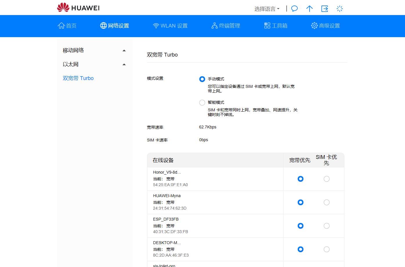 华为4G路由2 Pro评测：双管齐下 永不断网，如何做到1加1大于2的？