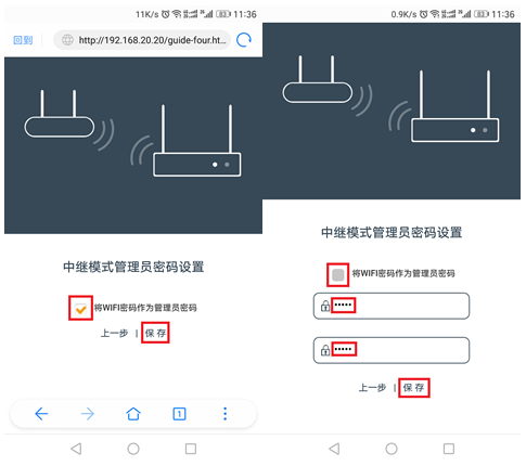 飞鱼星WiFi信号放大器VF-E300中继模式配置详解