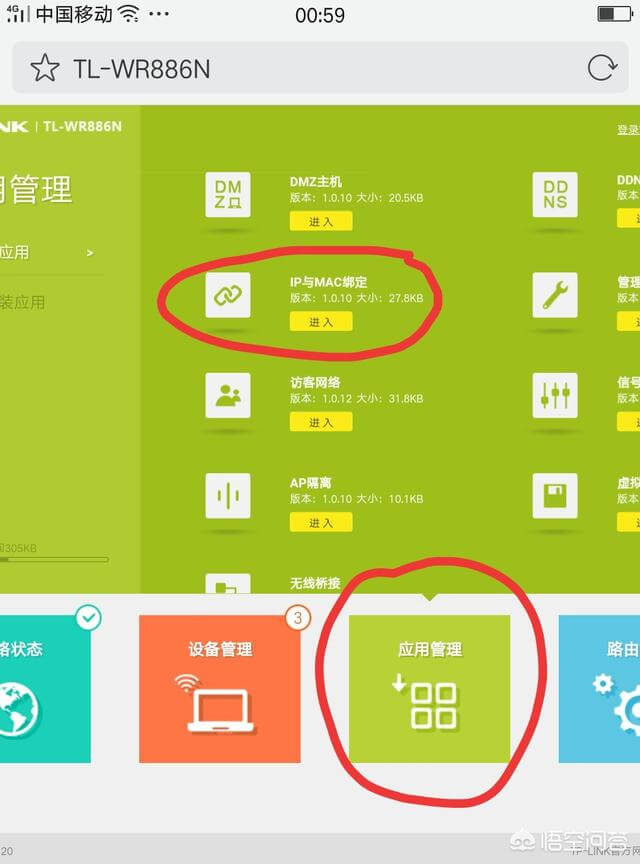 怎么查看WiFi有没有被蹭网盗用？