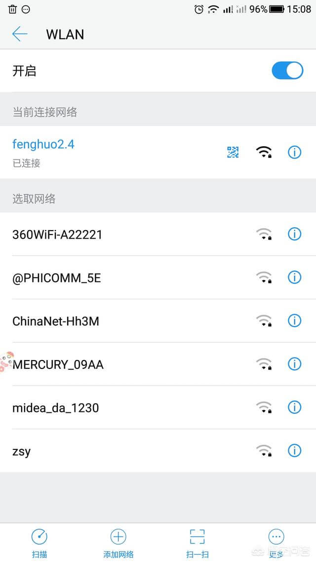 怎么查看WiFi有没有被蹭网盗用？