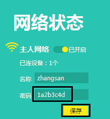 无线路由器怎么改密码？