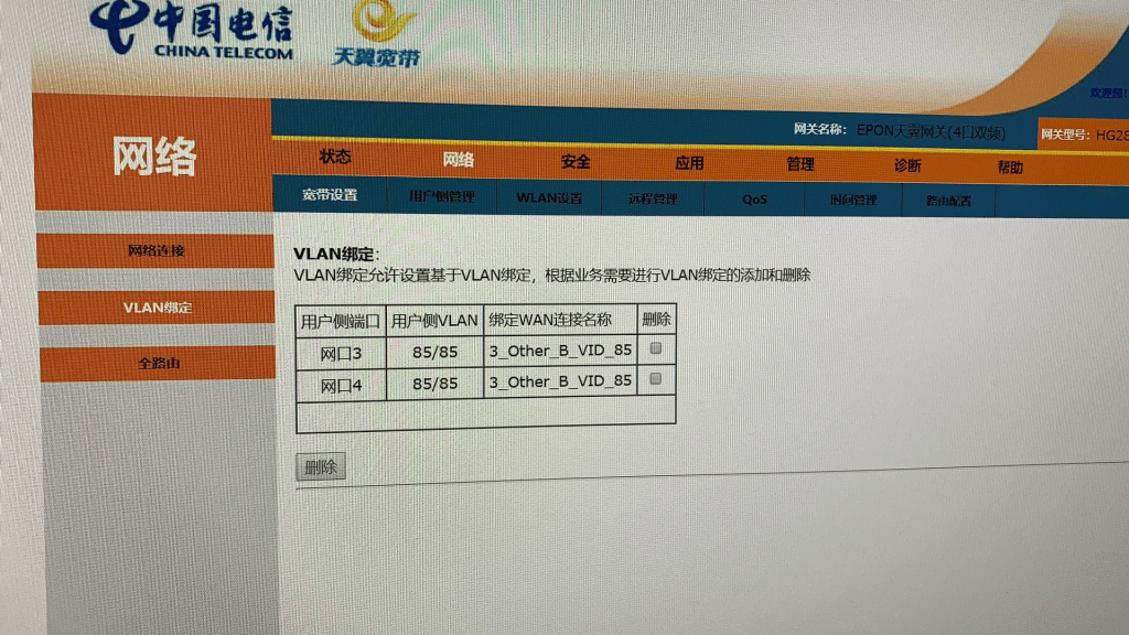 LEDE软路由 iPTV 实现任意端口看电视的方法