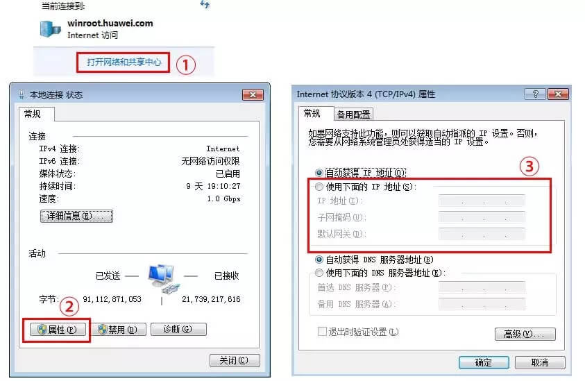 华为荣耀路由器192.168.3.1管理页面打不开怎么办