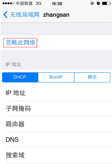 WiFi修改密码后，手机电脑连接不上