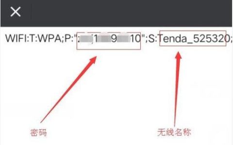 手机连接wifi怎么查看密码，看这一篇就够了