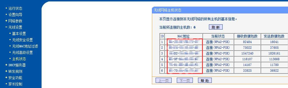 无线路由器防止蹭网的方法大全