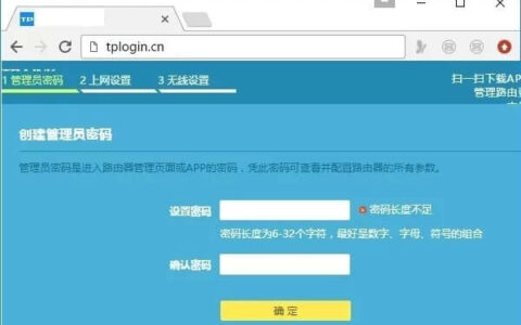 TP-Link无线路由器管理员密码是什么?