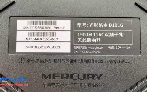 mercury初始密码是多少？