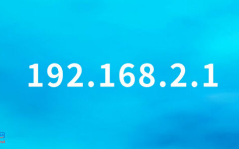 192.168.2.1路由器登录地址