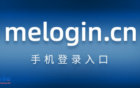 melogin.cn手机登录入口页面