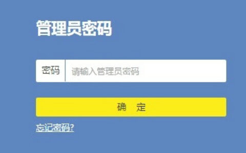 华为(荣耀)路由器忘记登录密码怎么办？