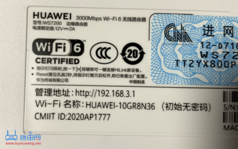 华为wifi路由器登录入口192.168.3.1