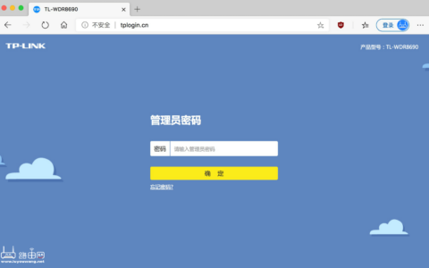 tplogincn登录入口(TP-LINK路由器)