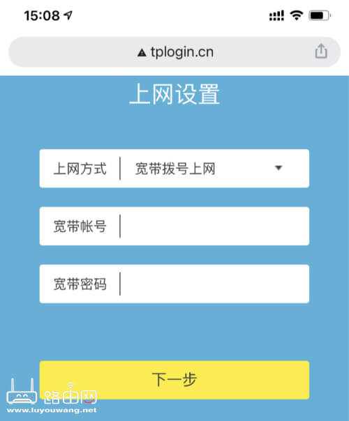 TP-Link WDR8690路由器用手机怎么设置？