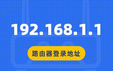 www.192.168.1.1路由器登录管理