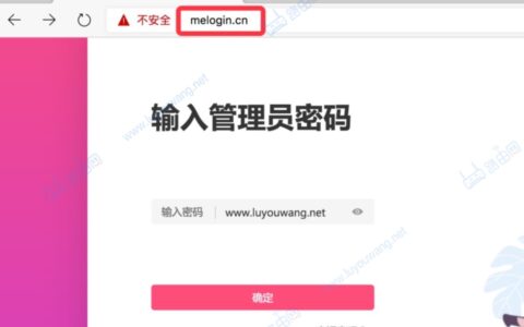 melogin.cn恢复出厂设置（水星路由器复位）