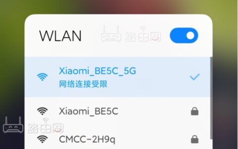 小米手机连接WiFi提示网络连接受限怎么办？