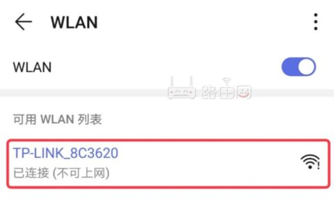 wlan已连接不可上网是什么原因？wifi已连接(无法上网)