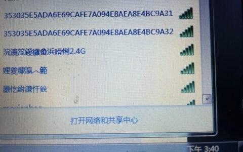 wifi信号名称乱码 无线乱码A区B区C区D