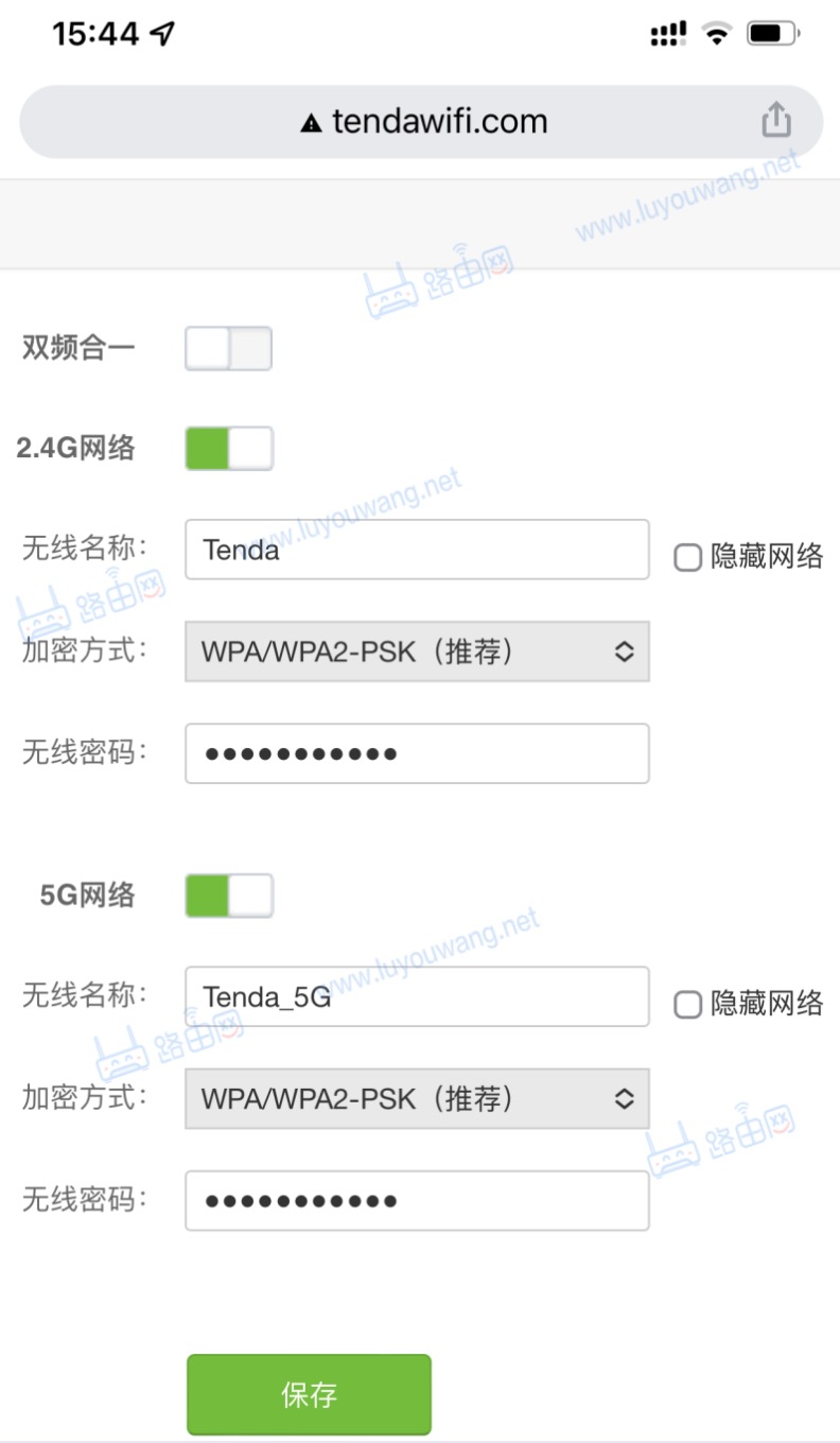 修改wifi密码