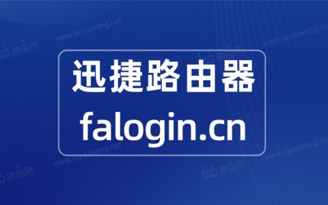 falogincn管理页面进入(手机登录入口)