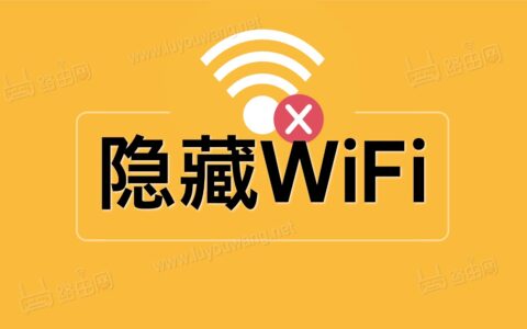 melogincn如何隐藏wifi？（水星路由器隐藏wifi防蹭网教程）