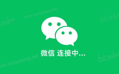 微信打开连接中…图片加载慢是怎么回事？