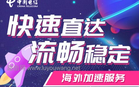 中国电信云宽带CTGNet GIA新的精品网