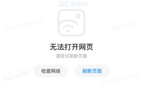 手机部分网页无法访问是怎么原因？(别人的手机可以打开)