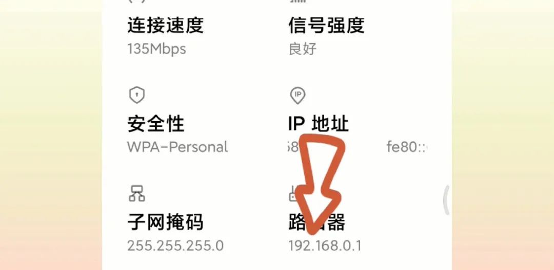 手机怎么修改路由器wifi密码？