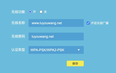 wifi密码忘了怎么办？路由器管理后台查看或者修改WiFi密码