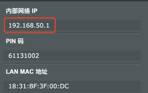 192.168.50.1登录入口 手机登陆路由器