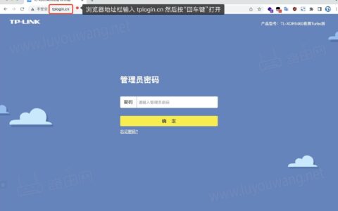 tplogin路由器登录入口（TP-LINK路由器）