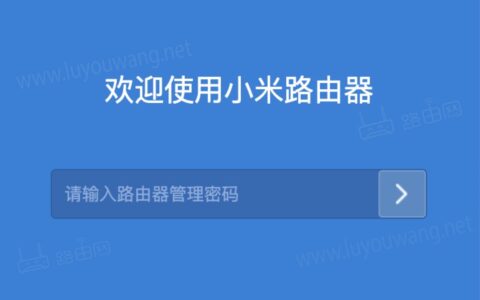 手机如何重新设置小米路由器wifi密码